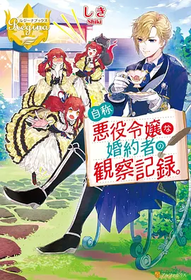 刀剑神域 Alicization